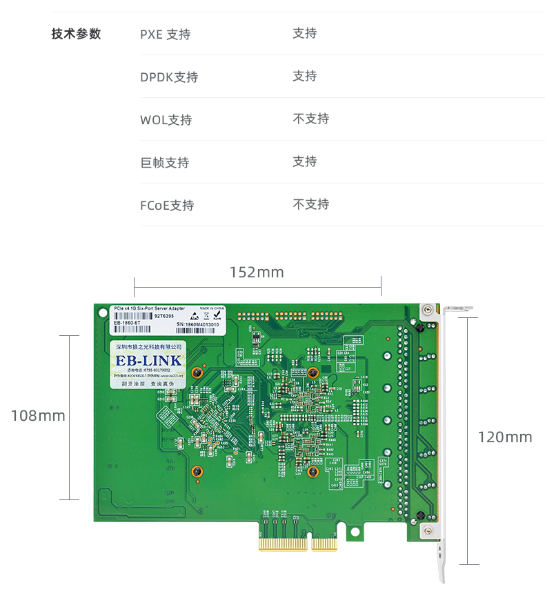 PCI-EX4 Gigabit six electrical port network card (domestic WX1860-T6 chip)