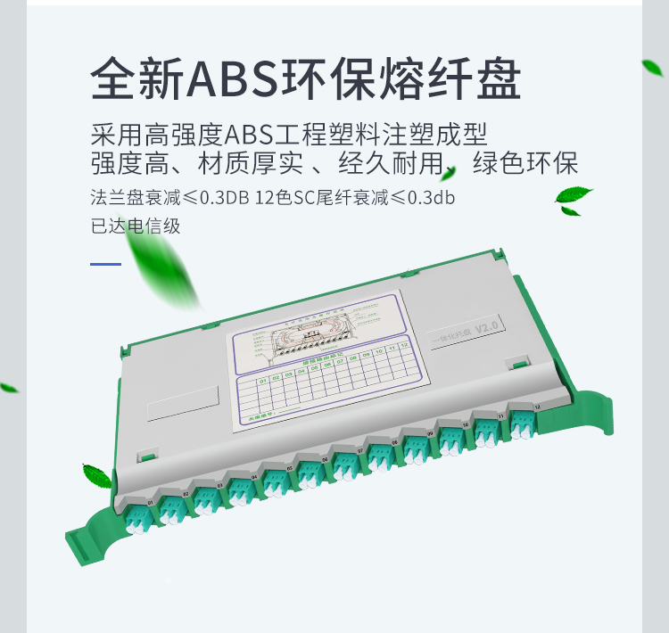 12-port 24-core LC 10G multi-mode fully equipped ODF patch panel