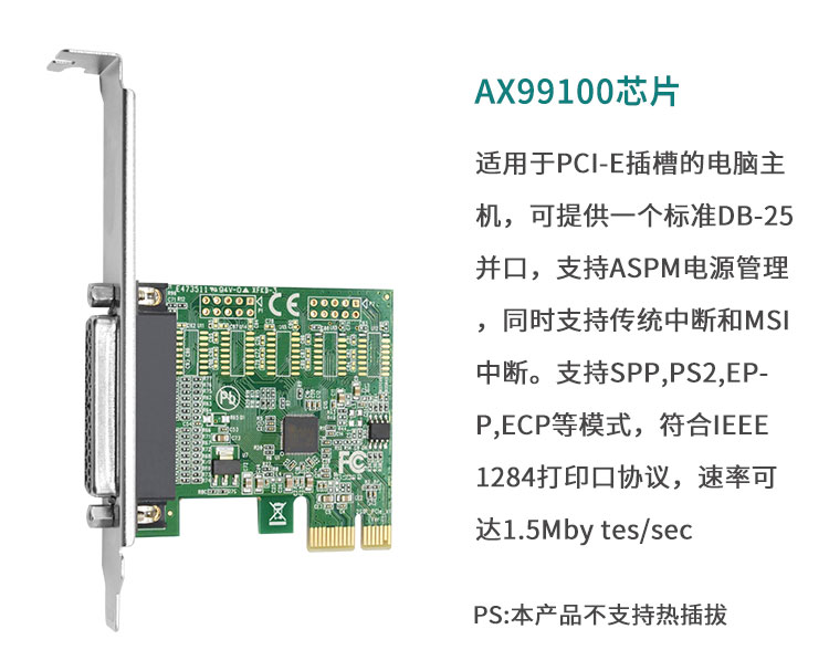 PCI-E parallel port card