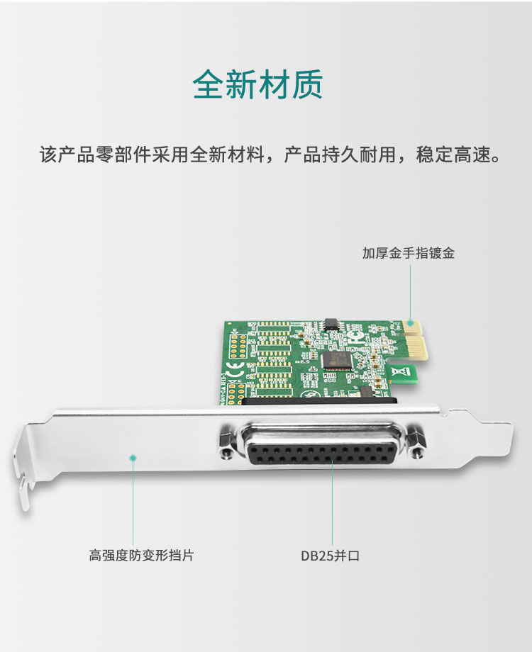 PCI-E parallel port card