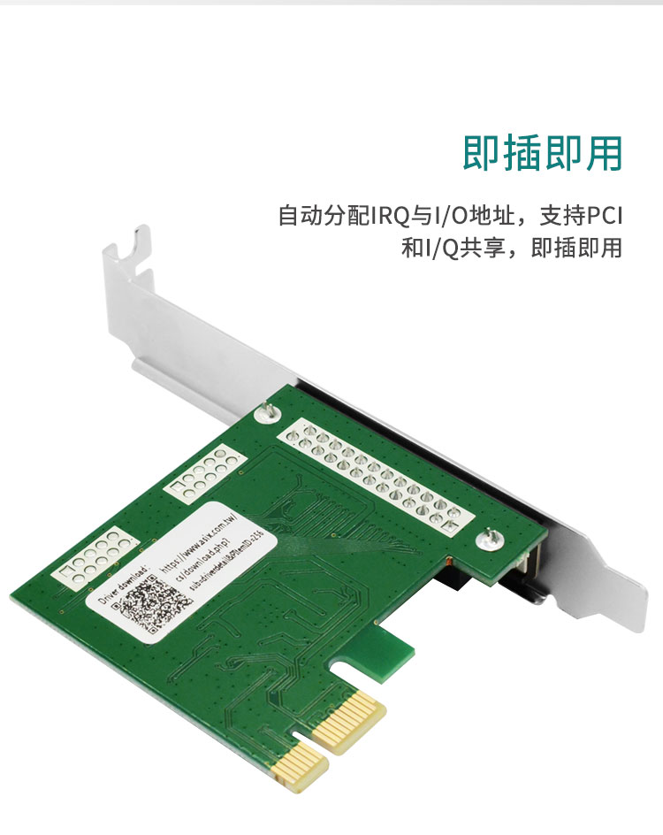 PCI-E parallel port card