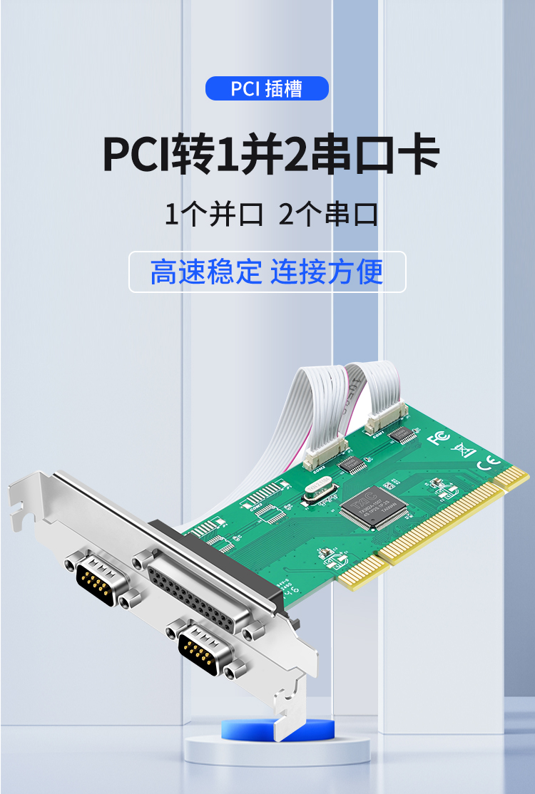 PCI parallel and two-serial expansion card