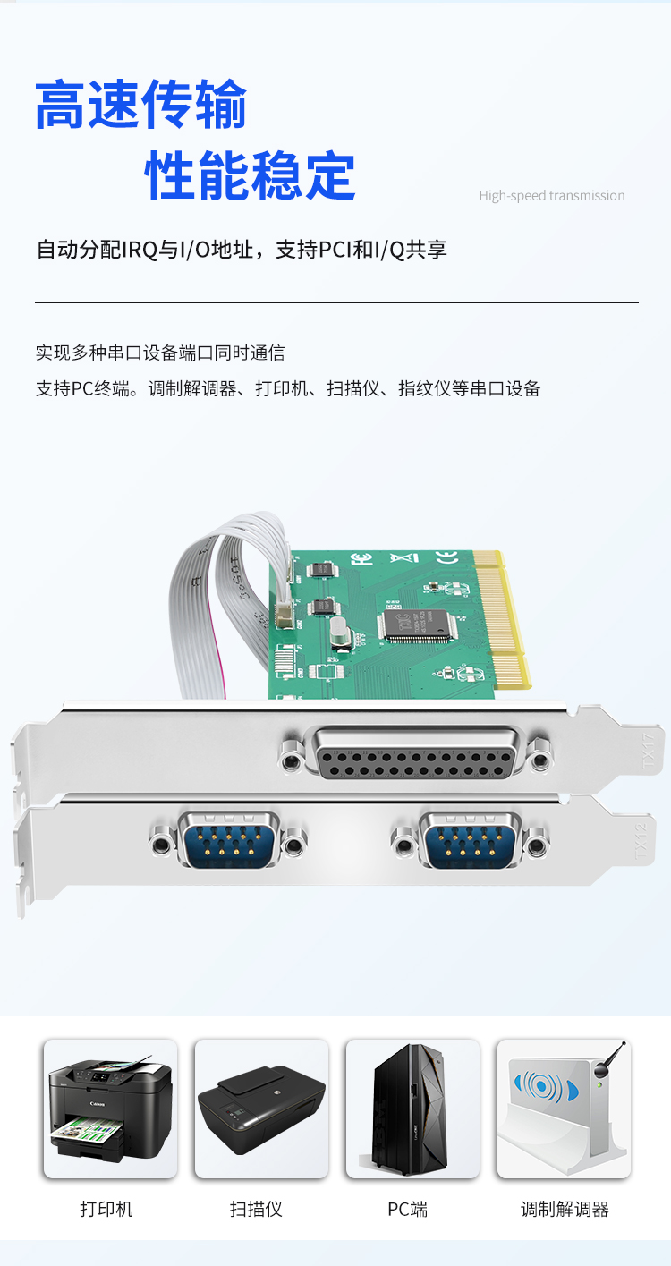 PCI parallel and two-serial expansion card