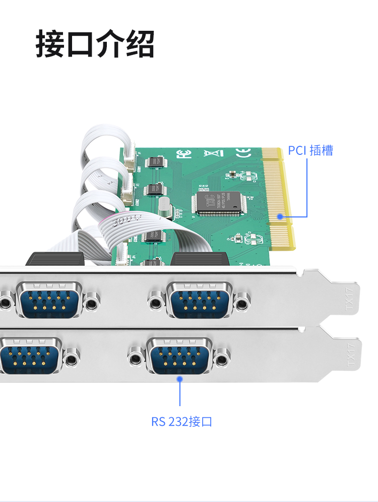 PCI to 4 serial port card