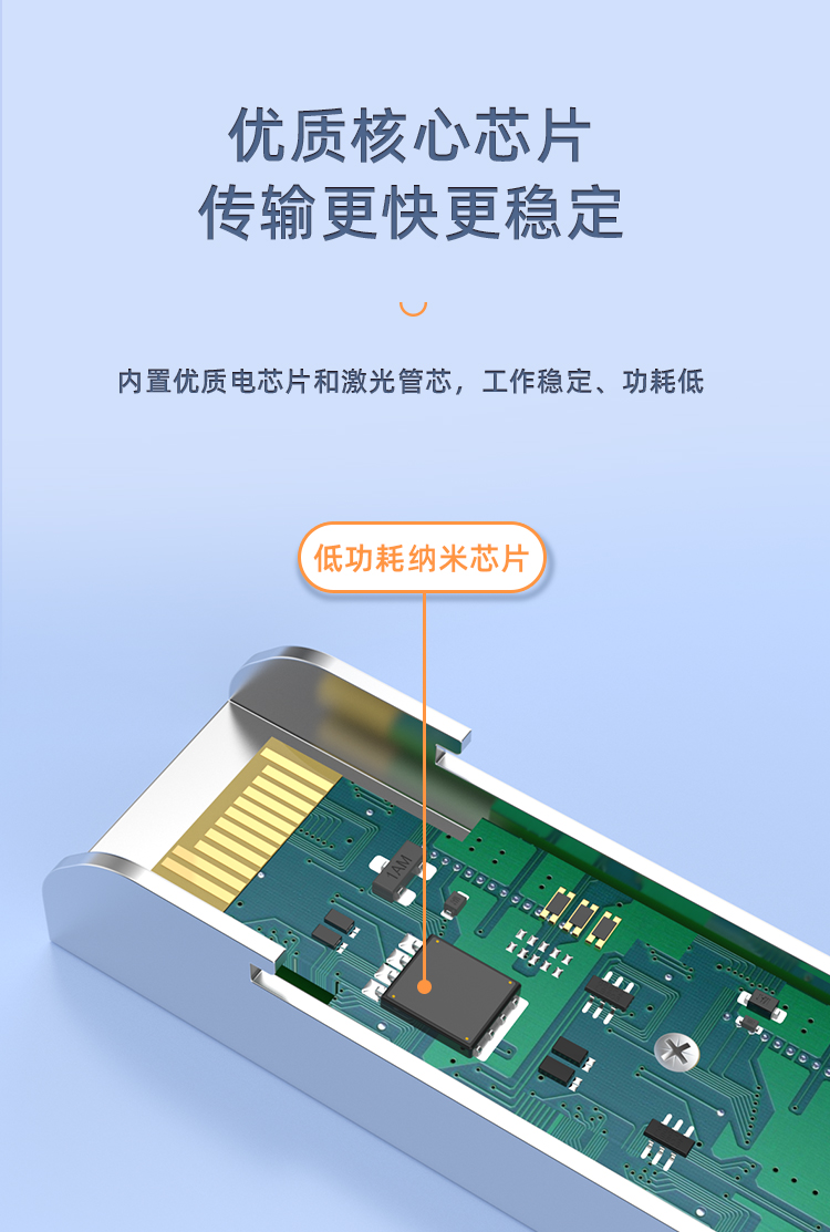 SFP+ 10G single-mode dual-fiber 40km optical module