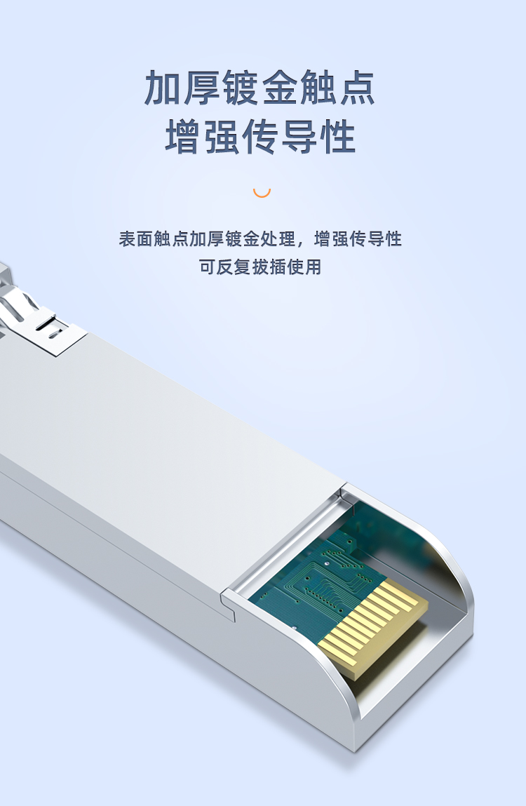 SFP+ 10G single-mode dual-fiber 40km optical module
