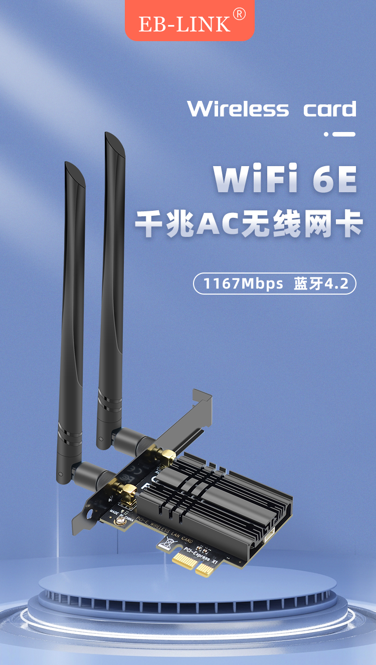 PCI-E wireless network card (7265 chip)