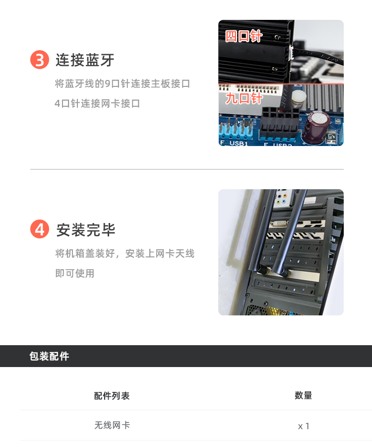 PCI-E wireless network card (7265 chip)