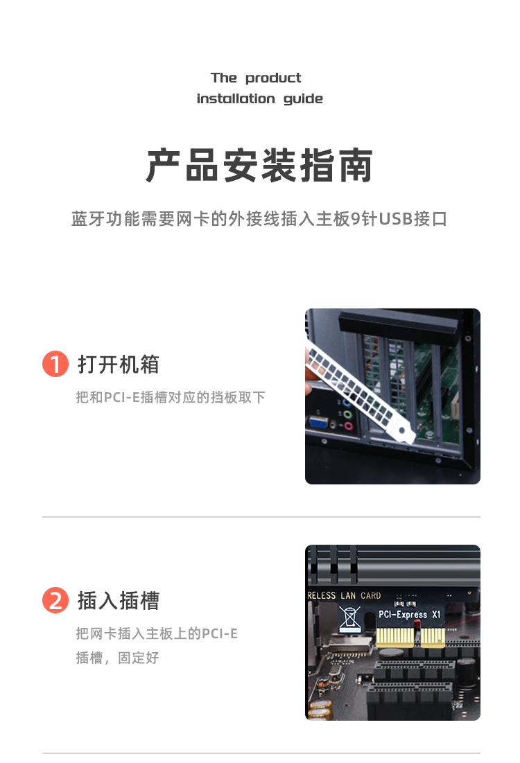 PCI-E wireless network card (AX200 chip)