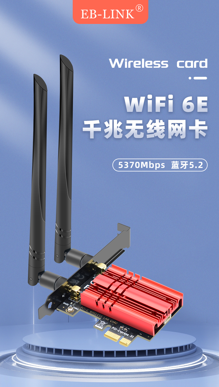 PCI-E wireless network card (AX210 chip)