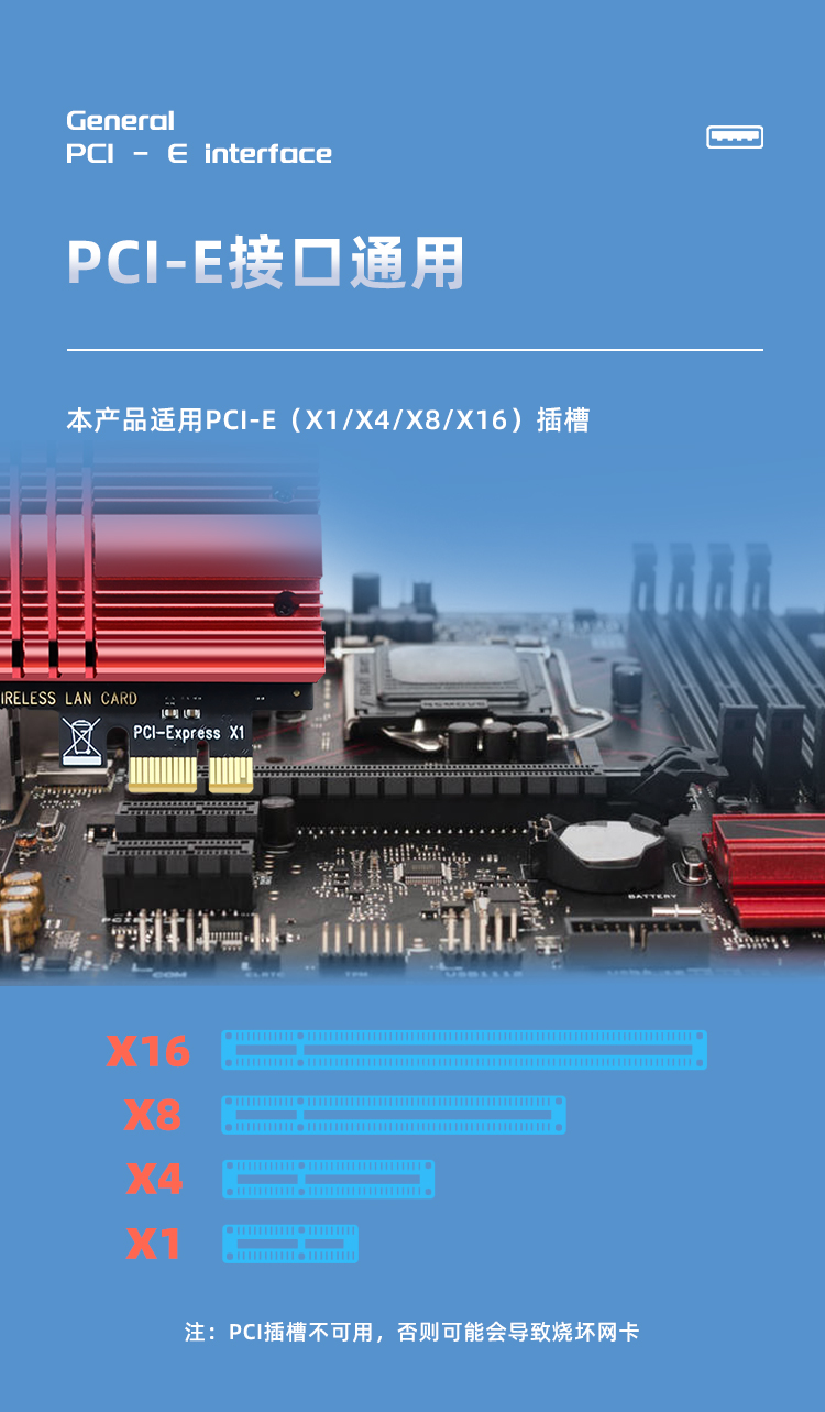 PCI-E wireless network card (AX210 chip)