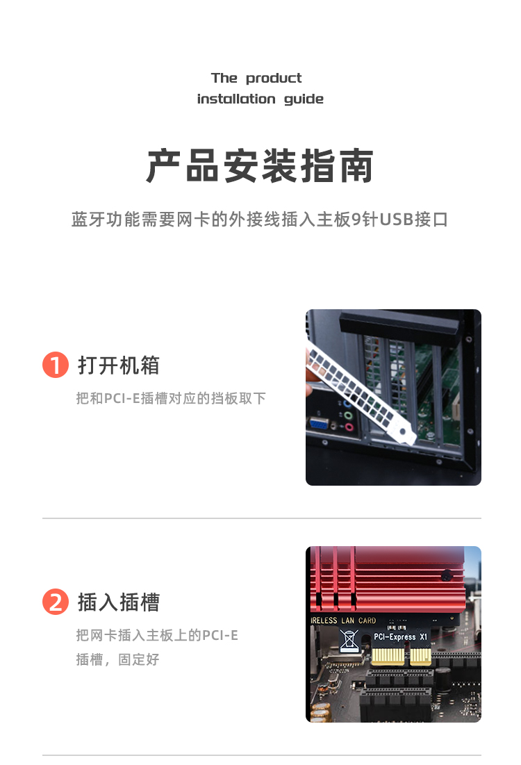 PCI-E wireless network card (AX210 chip)