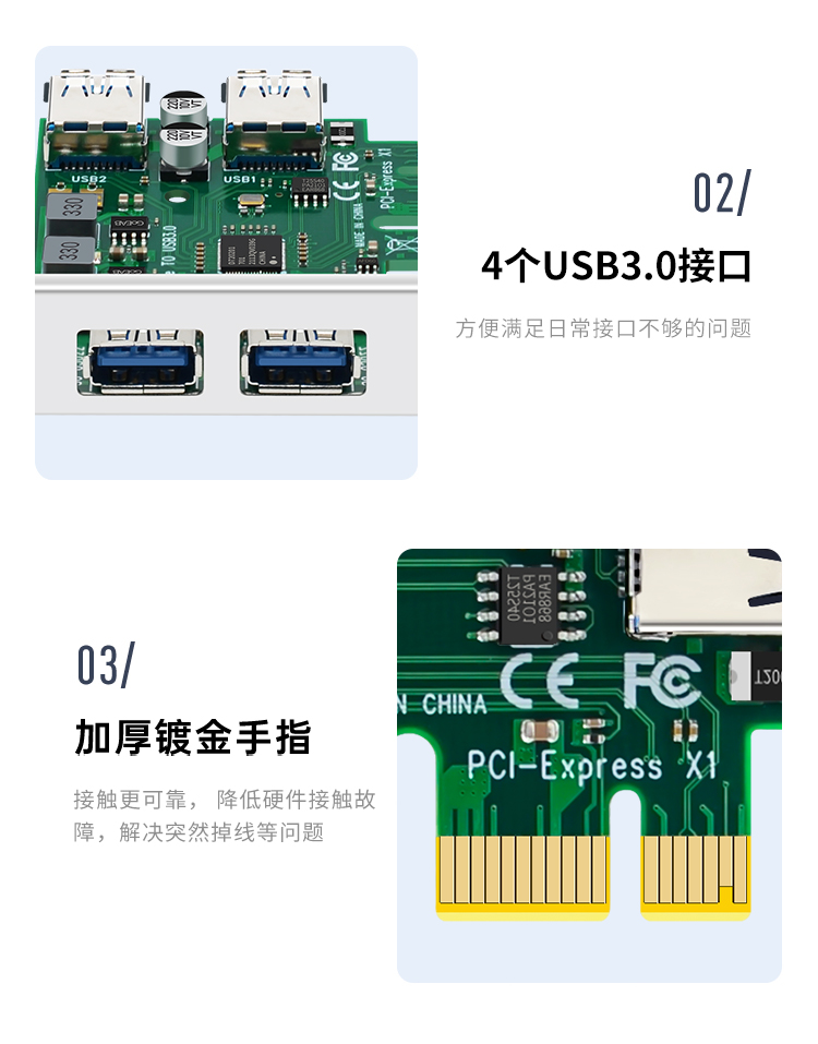 PCI-E to 4-port USB3.0 expansion card, rear 2 ports + built-in 2 ports (small chassis without power supply)