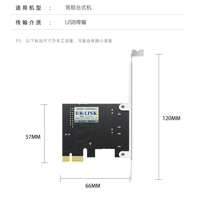 PCIE to 4-port USB3.0 expansion card, rear 2 ports + front 19PIN interface (2A power-free small chassis)