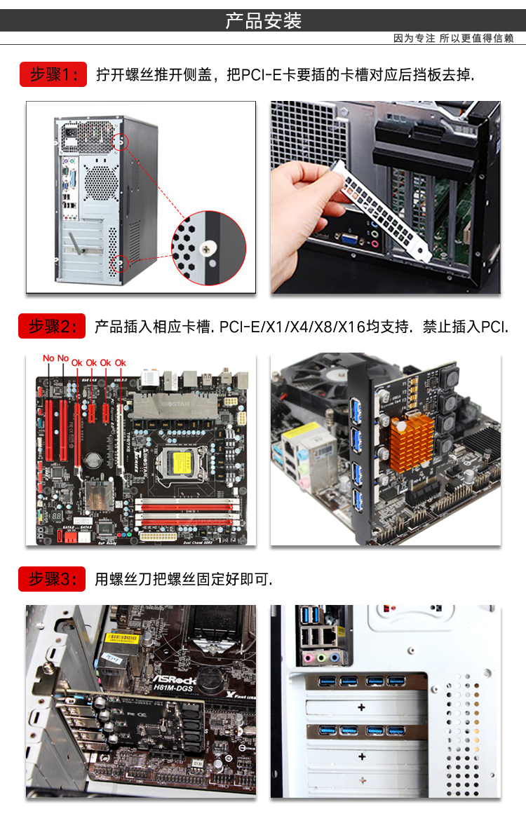 PCI-E to 7-port USB3.0 expansion card (4A power-free)