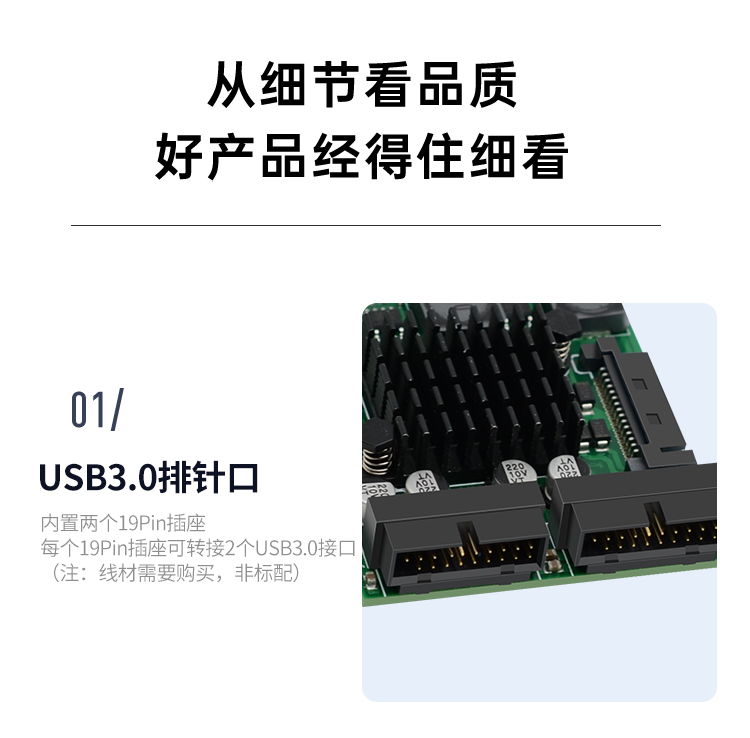 PCI-E X4 to 8-port USB3.0 expansion card (front 4 ports + rear 4 ports) independent four channels