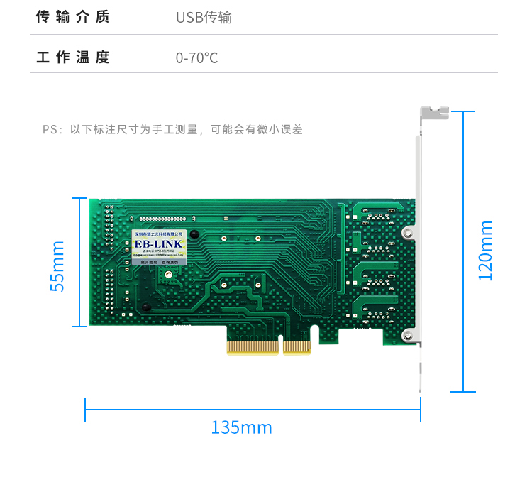 PCI-E X4 to 8-port USB3.0 expansion card (front 4 ports + rear 4 ports) independent four channels