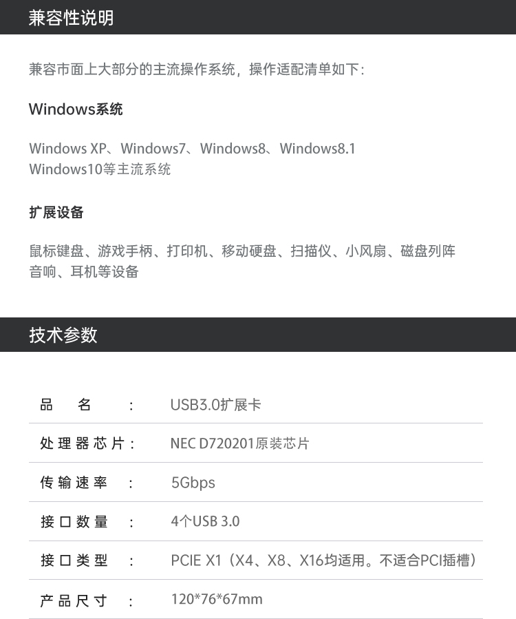 PCI-E to 4-port USB3.0 expansion card (2A power-free black)