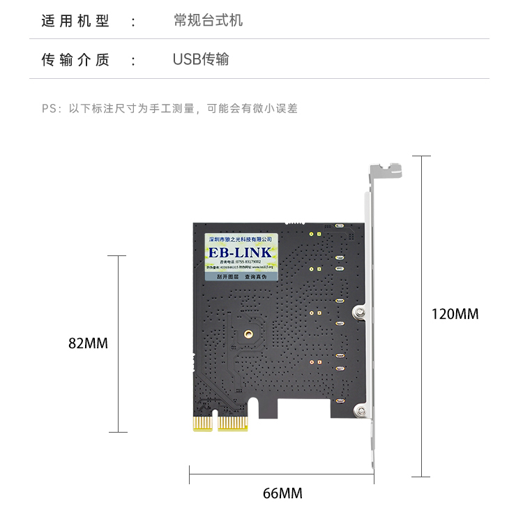 PCI-E to 4-port USB3.0 expansion card (3A power supply-free)
