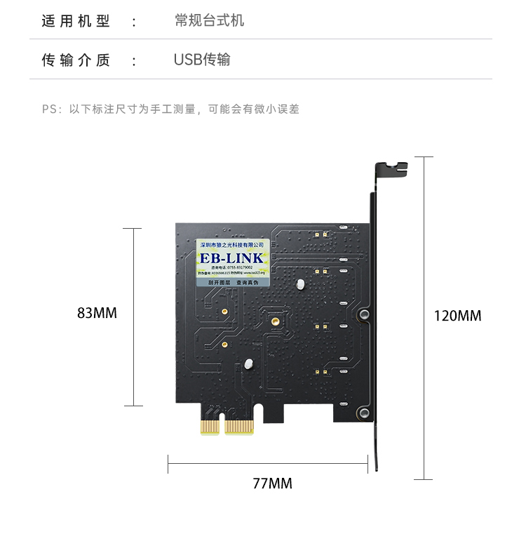 PCI-E to 4-port USB3.0 expansion card (8A power supply free)