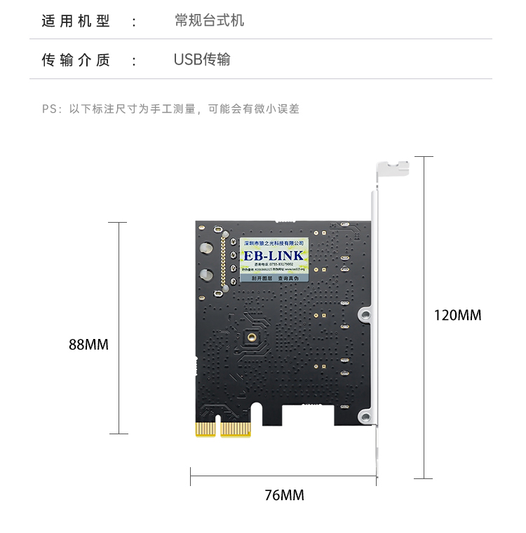 PCI-E to 4-port USB3.0 expansion card (large 4P power supply)