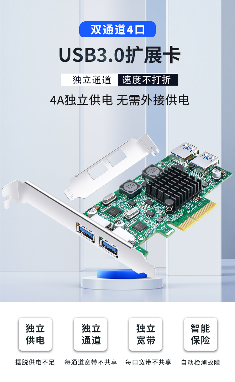 PCI-E X4 to 4-port USB3.0 expansion card (built-in 2 ports + rear 2 ports) independent dual channel