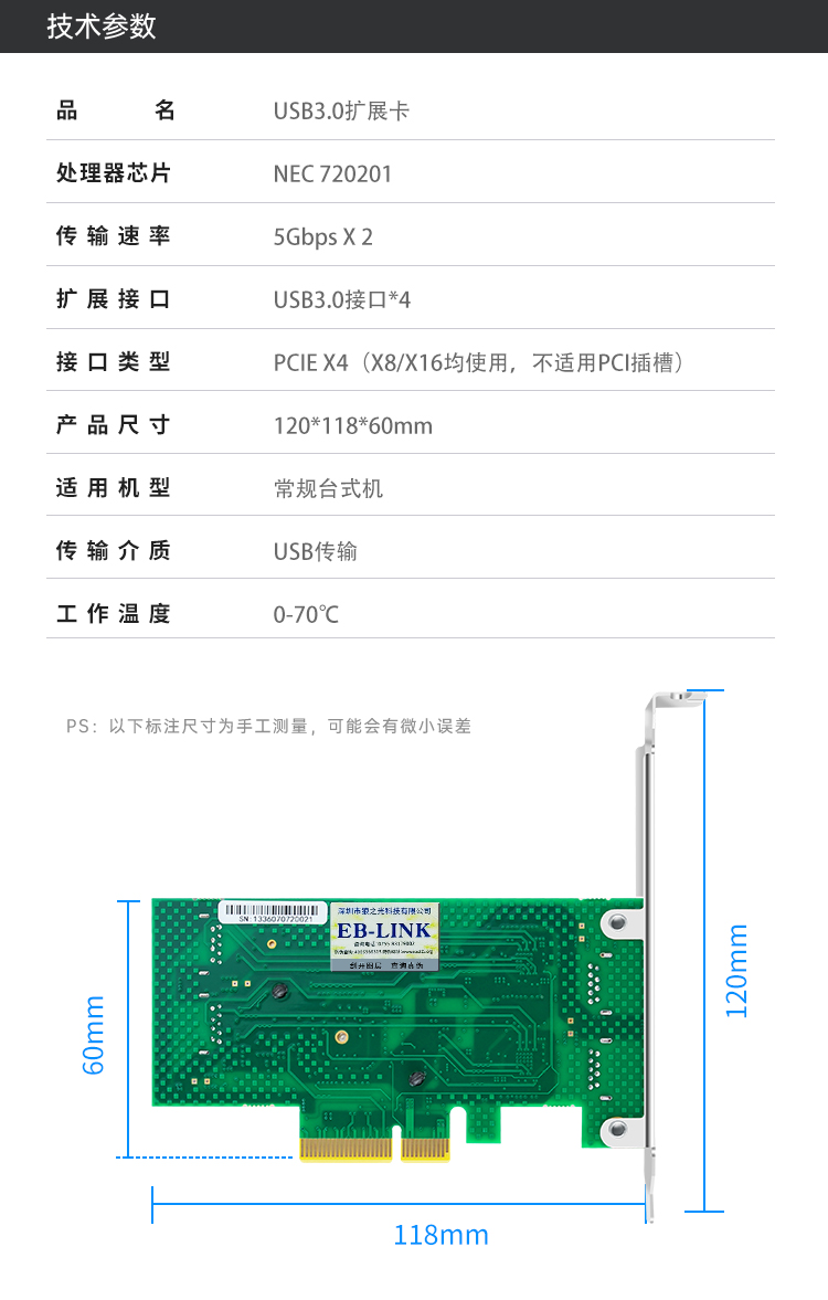PCI-E X4 to 4-port USB3.0 expansion card (built-in 2 ports + rear 2 ports) independent dual channel