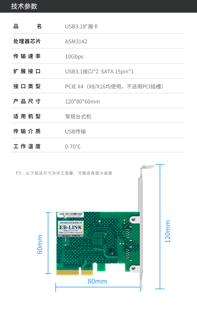 PCI-E 2-port USB3.1 expansion card (4A power-free)