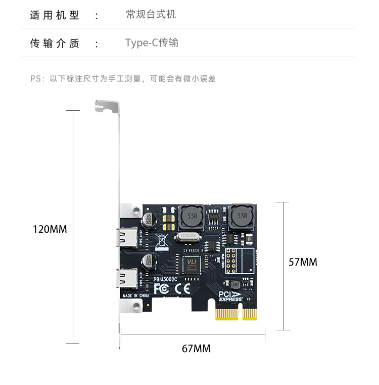 PCI-E to 2-port Type-c expansion card (4A power-free)