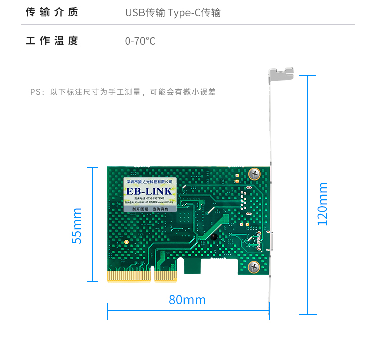 PCIE X4 to USB3.1+Type-C expansion card