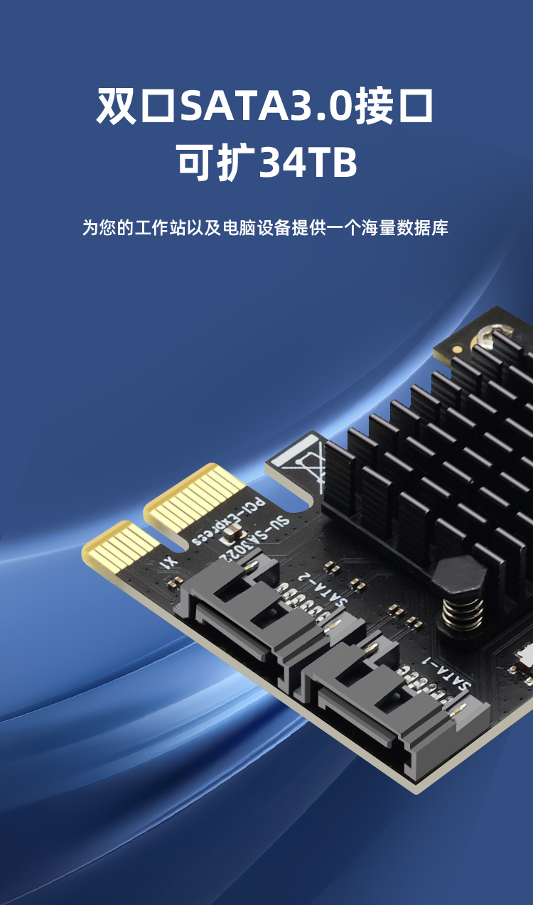 PCI-E to SATA3.0 dual-port expansion card