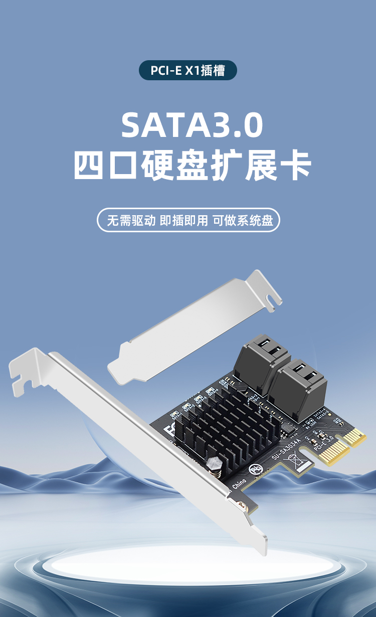 PCI-E to SATA3.0 four-port expansion card