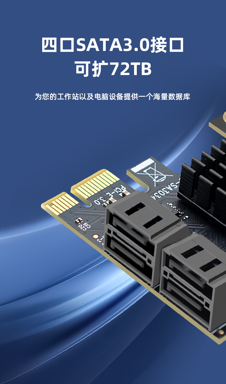 PCI-E to SATA3.0 four-port expansion card