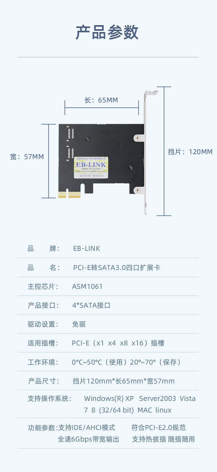 PCI-E to SATA3.0 four-port expansion card