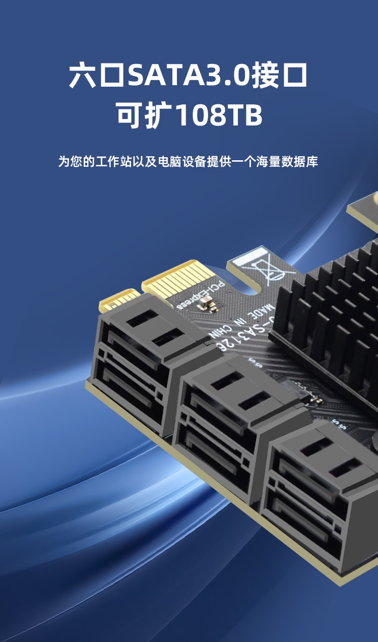 PCI-E to SATA3.0 six-port expansion card