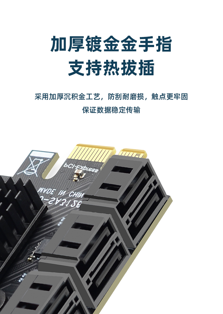 PCI-E to SATA3.0 six-port expansion card