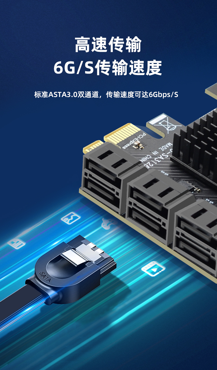 PCI-E to SATA3.0 six-port expansion card