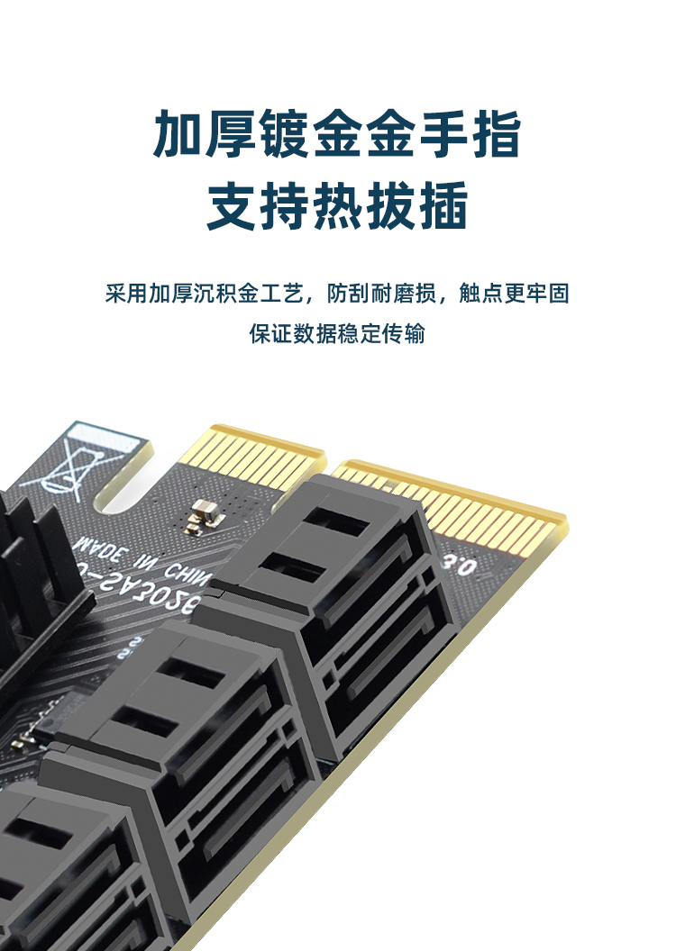 PCI-E X4 to SATA3.0 six-port expansion card