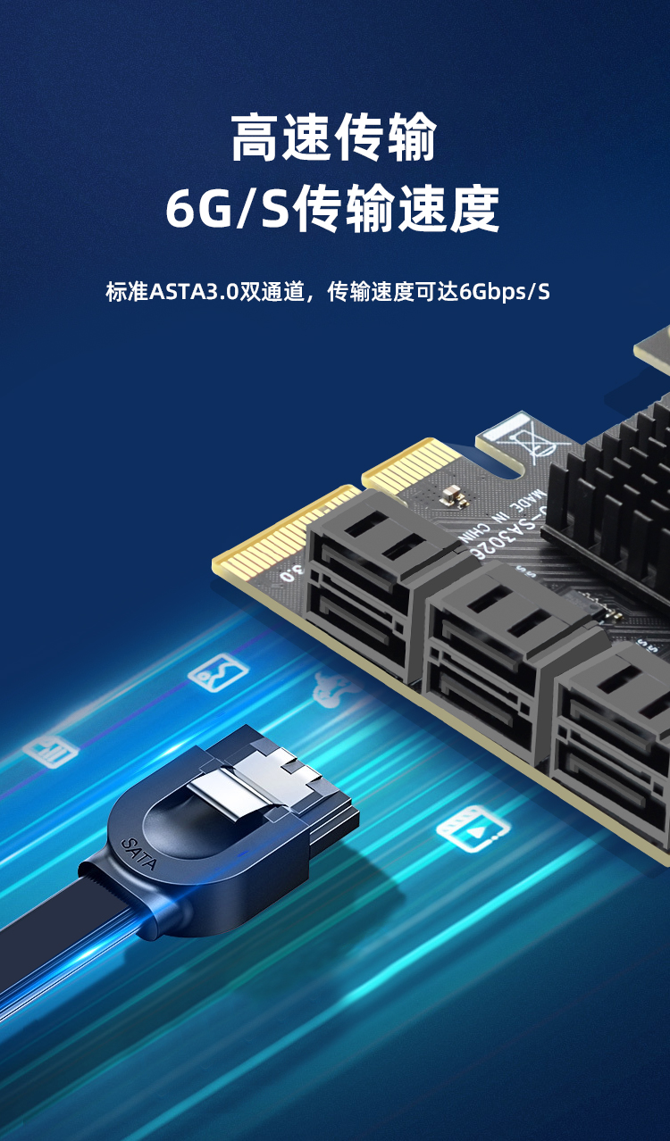 PCI-E X4 to SATA3.0 six-port expansion card