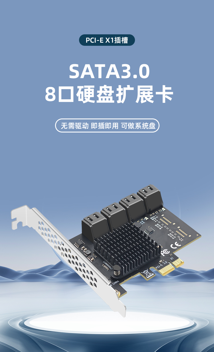 PCI-E to SATA3.0 eight-port expansion card