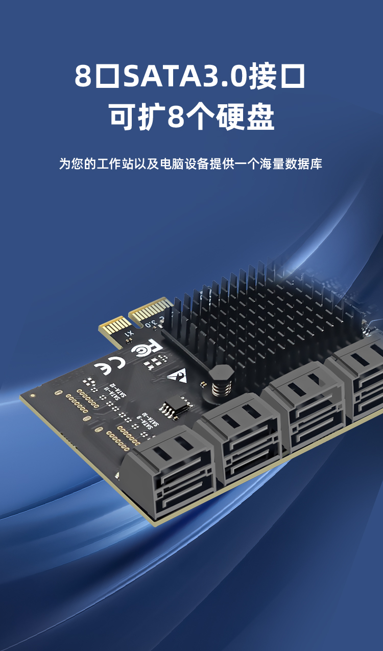 PCI-E to SATA3.0 eight-port expansion card