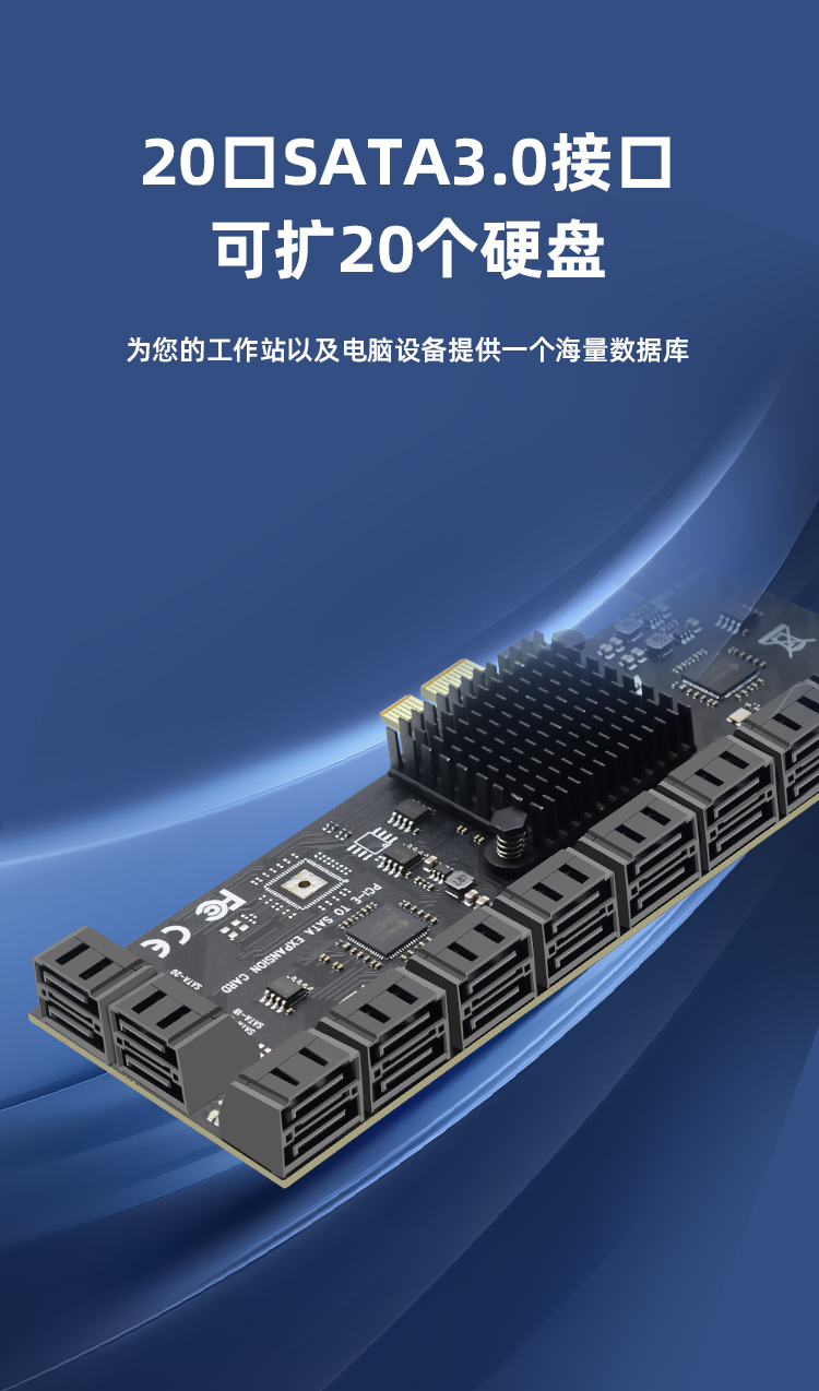 PCI-E to SATA3.0 (20-port expansion card)