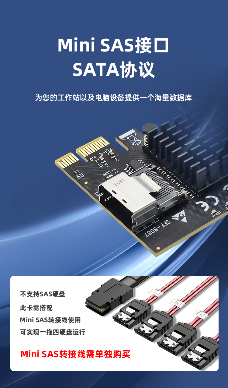 PCI-E to SATA3.0 (1 to 4 expansion cards)