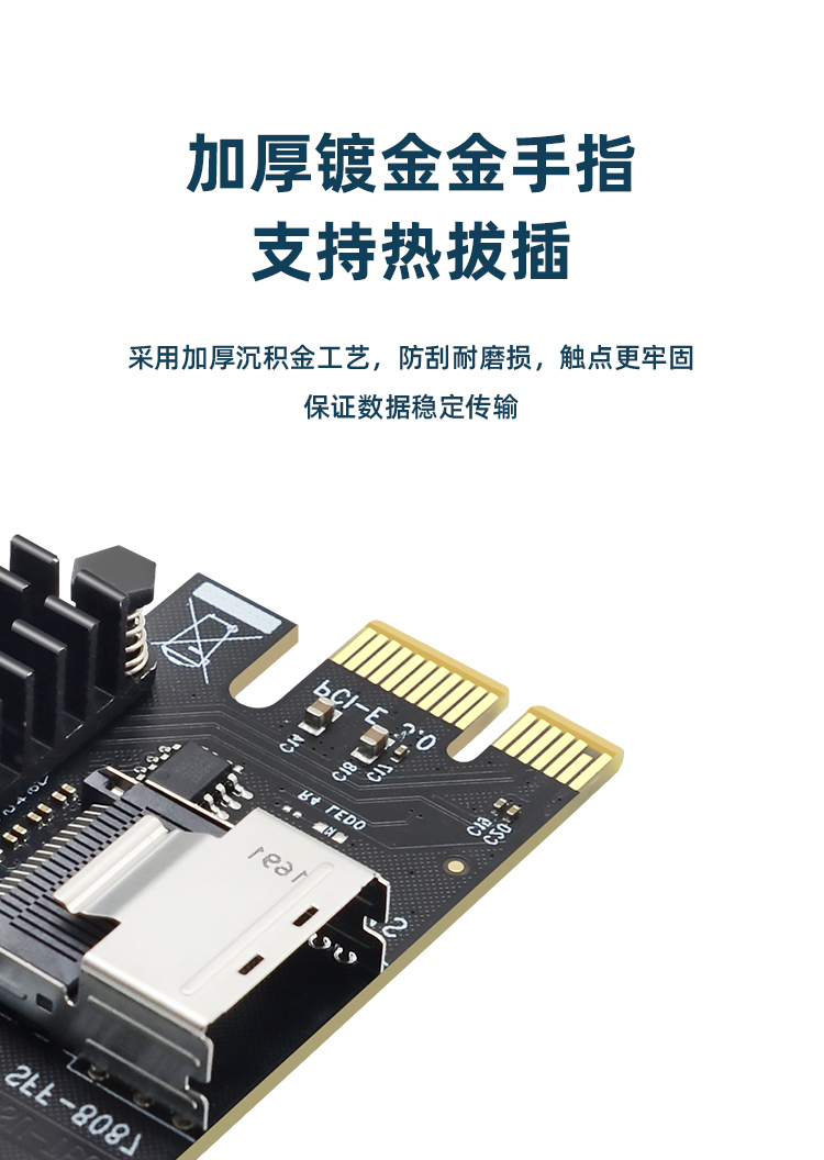 PCI-E to SATA3.0 (1 to 4 expansion cards)
