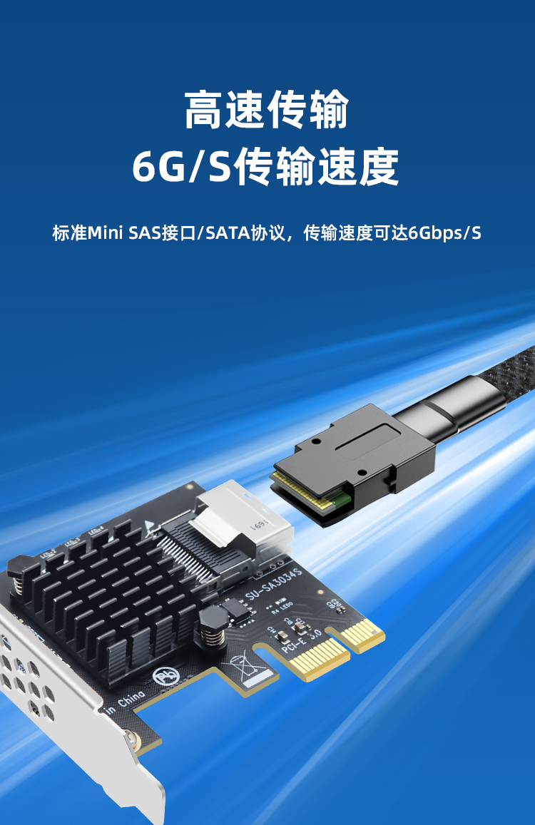 PCI-E to SATA3.0 (1 to 4 expansion cards)