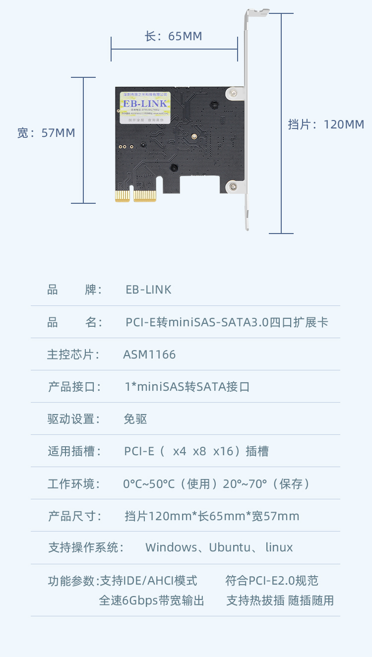 PCI-E to SATA3.0 (1 to 4 expansion cards)