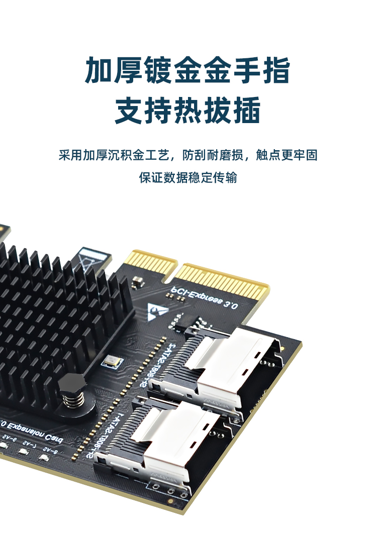 PCI-E to SATA3.0 (2 to 8 expansion cards)