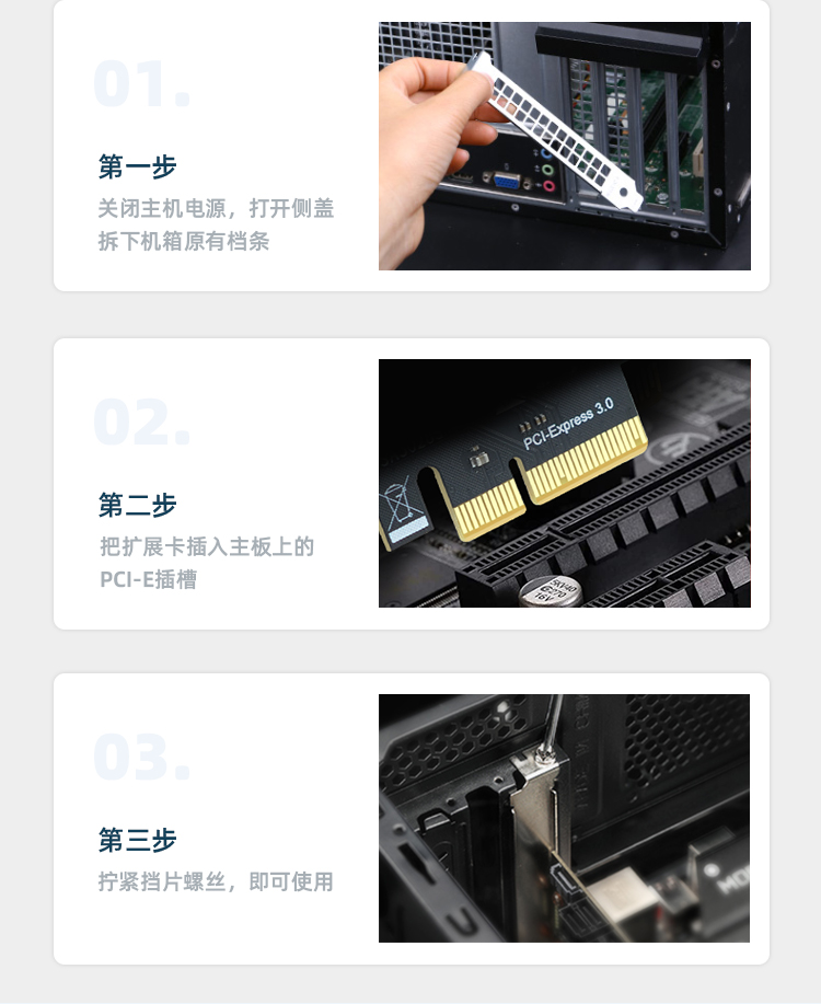 PCI-E to SATA3.0 (2 to 8 expansion cards)