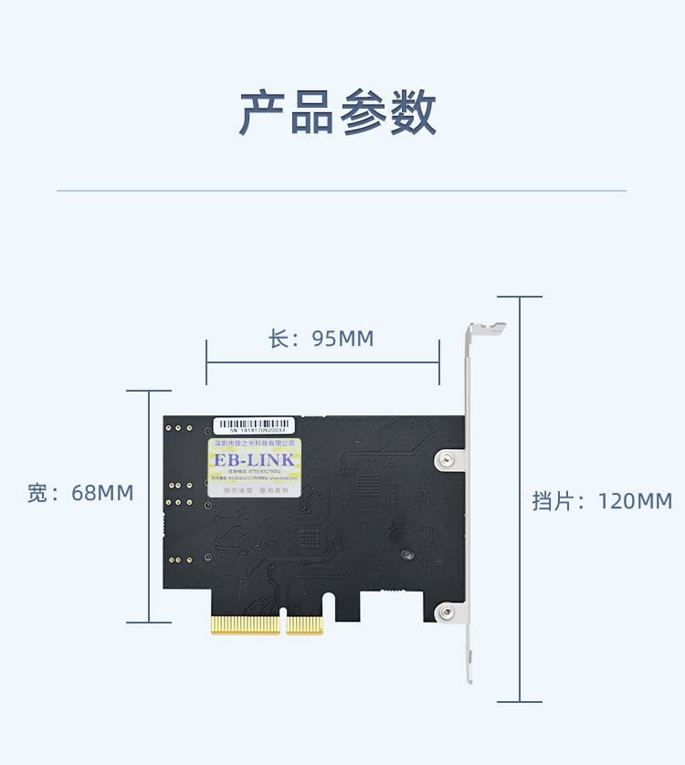 PCI-E to SATA3.0 (2 to 8 expansion cards)