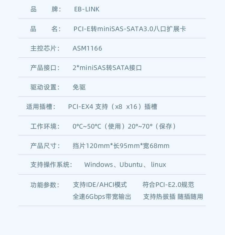 PCI-E to SATA3.0 (2 to 8 expansion cards)